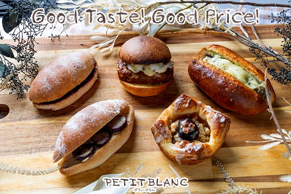 京都・滋賀の口コミで話題の120円(税込)パン【プティブラン】